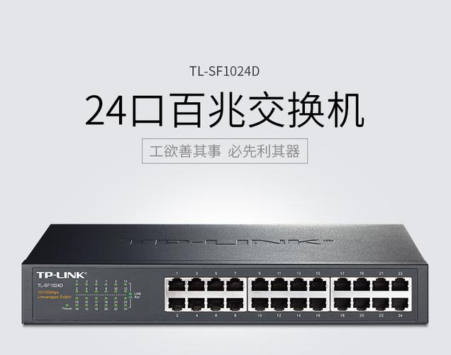  >  網絡產品 >  普聯(tp-link)網絡 > tp百兆基本型交換機 >  tp